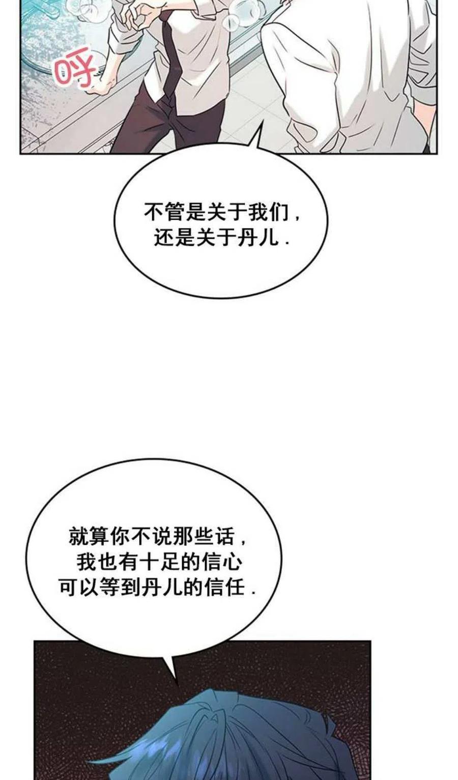 《元素法则》60.打起来了! 第26页
