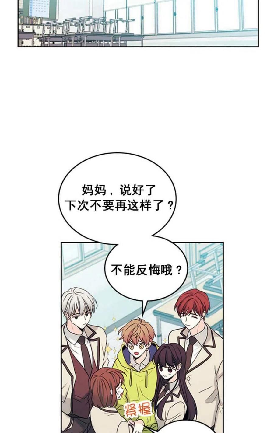 《元素法则》60.打起来了! 第2页