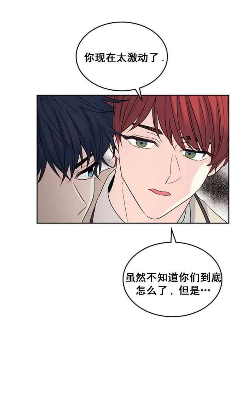 《元素法则》60.打起来了! 第32页
