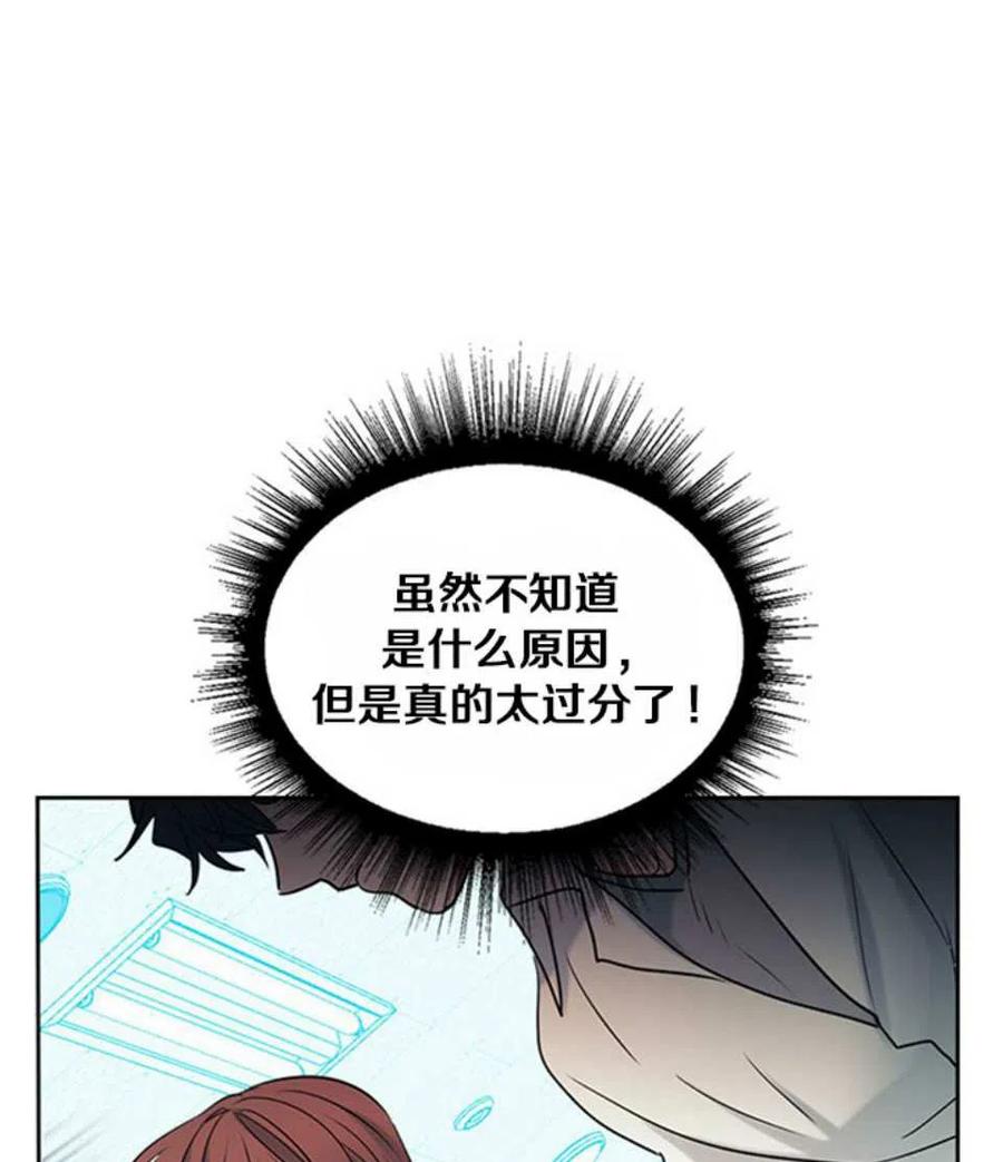 《元素法则》60.打起来了! 第44页