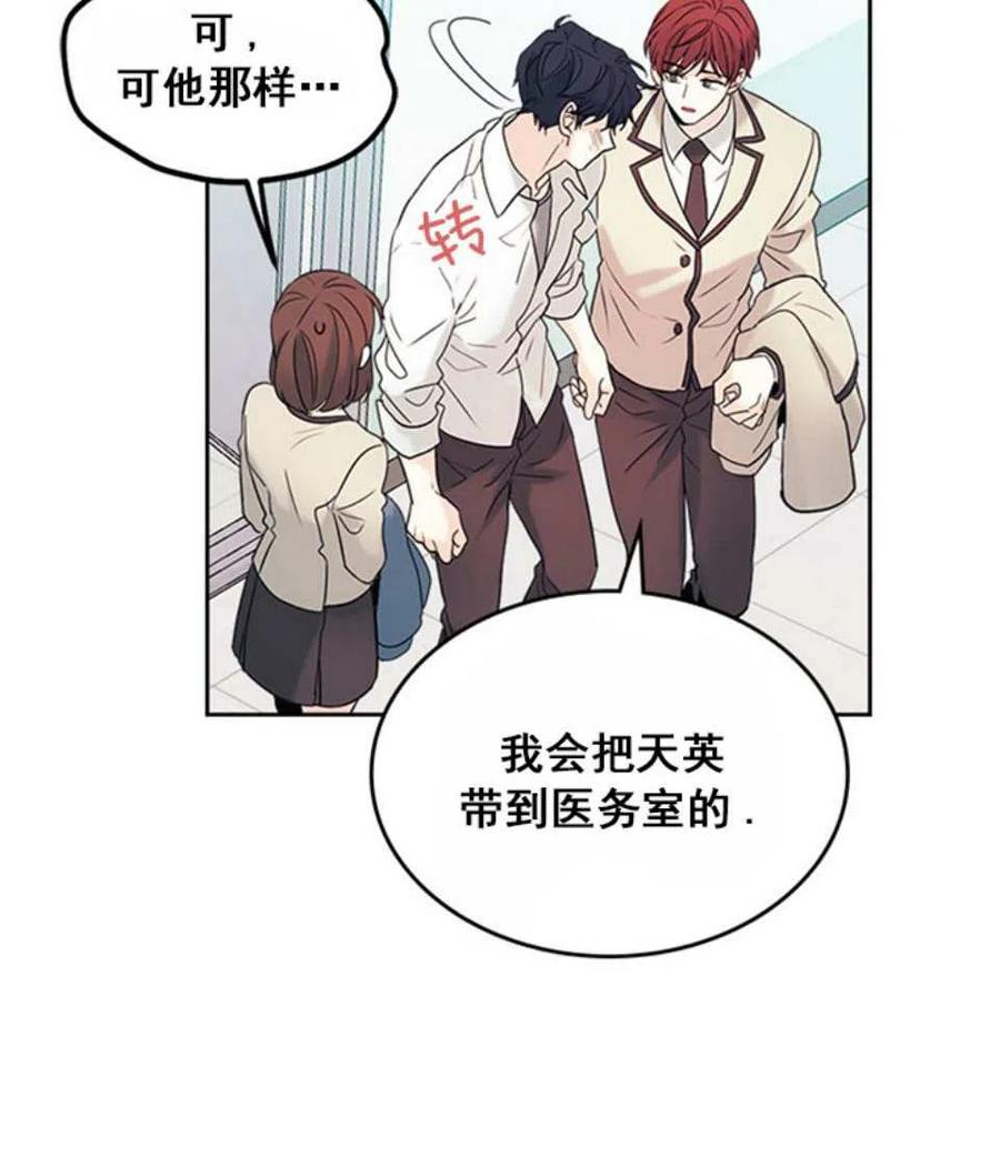 《元素法则》60.打起来了! 第48页