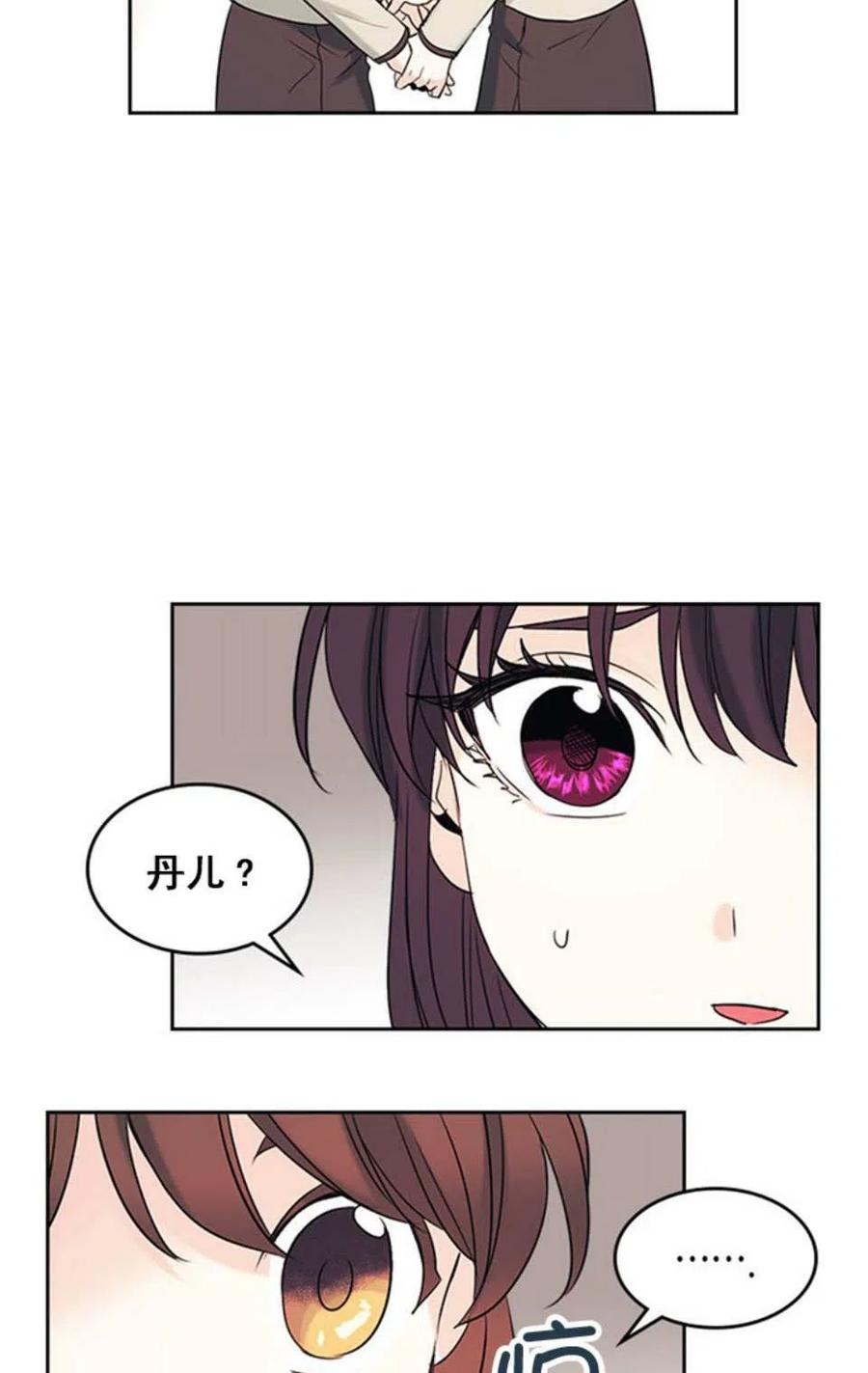 《元素法则》60.打起来了! 第6页