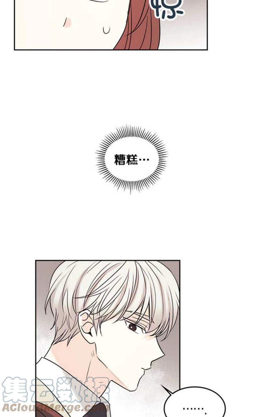 《元素法则》60.打起来了! 第7页