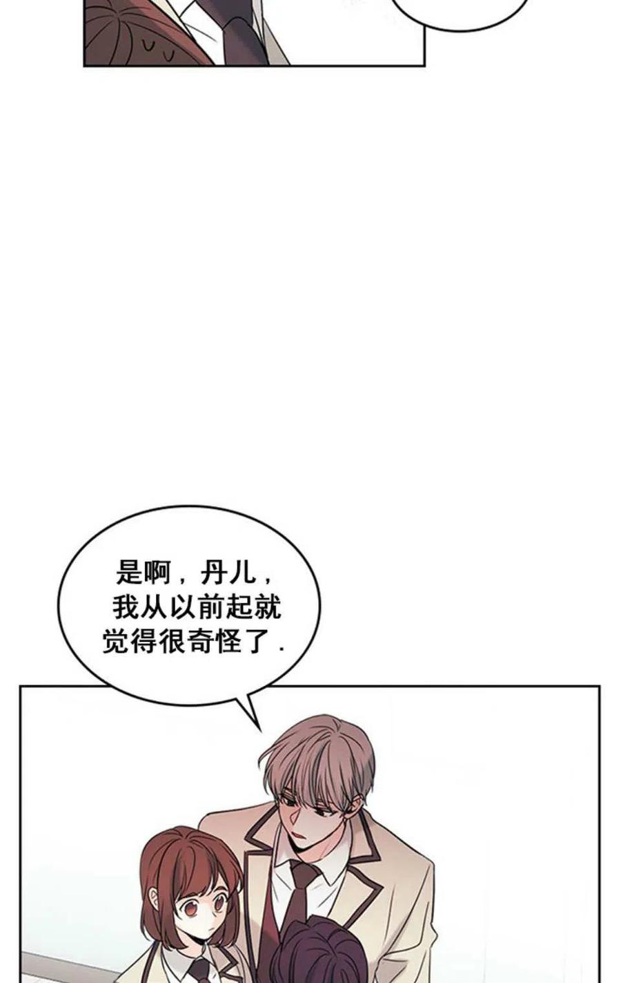 《元素法则》60.打起来了! 第8页