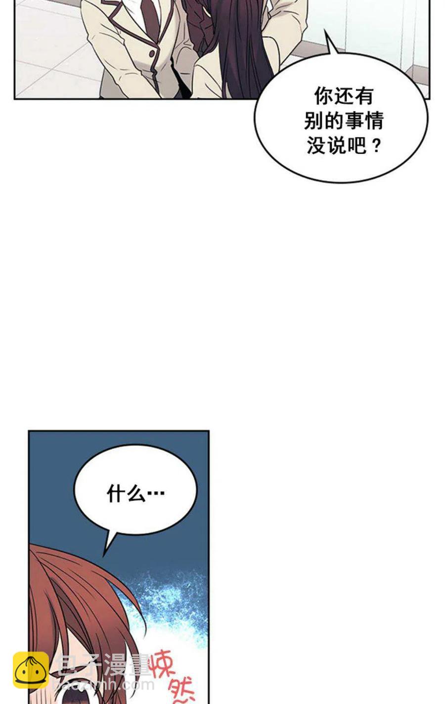 《元素法则》60.打起来了! 第9页