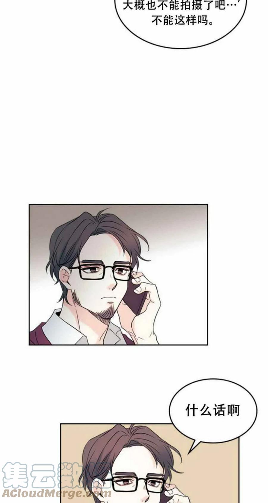 《元素法则》61.独占 第10页