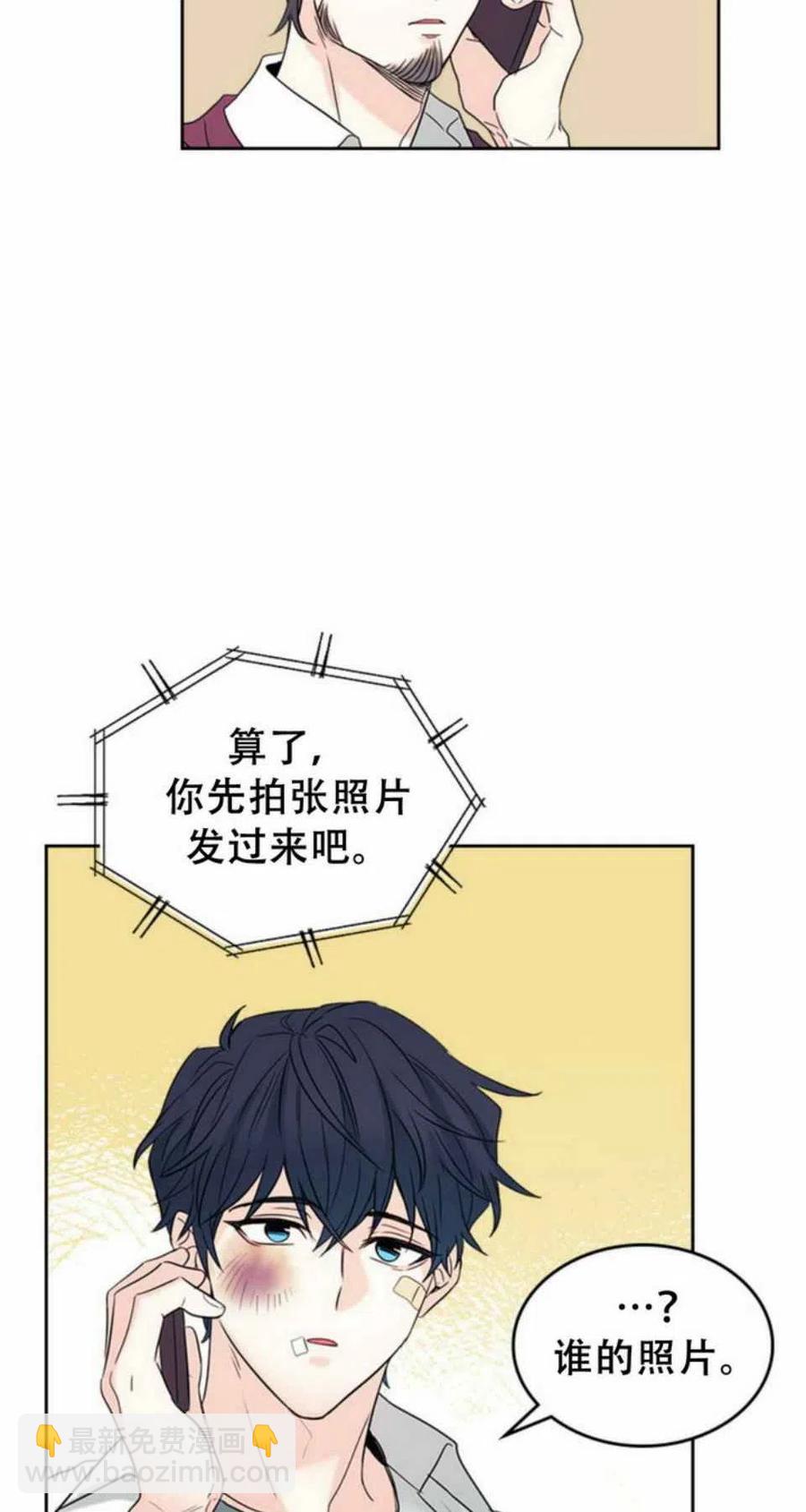 《元素法则》61.独占 第11页