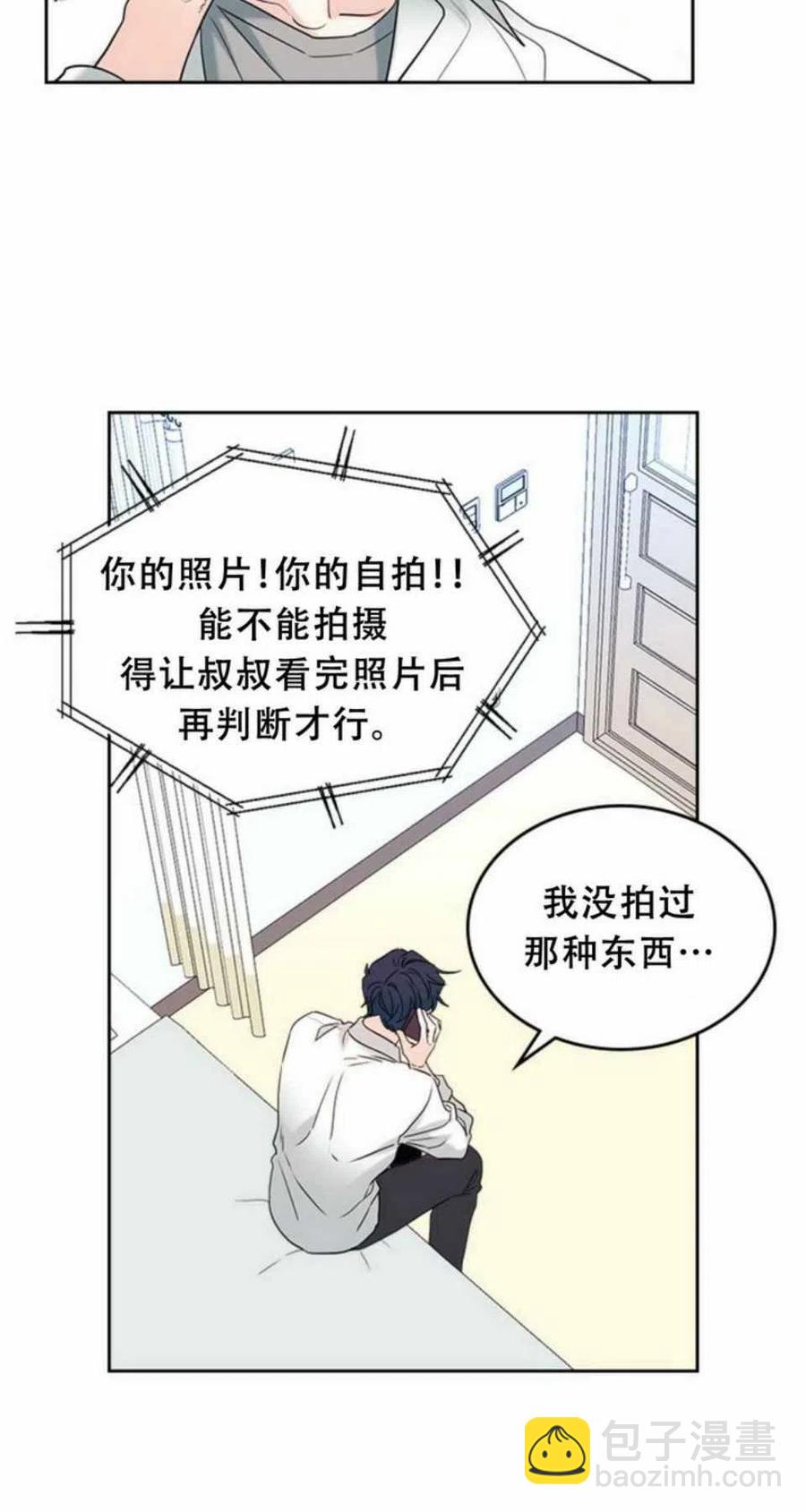 《元素法则》61.独占 第12页