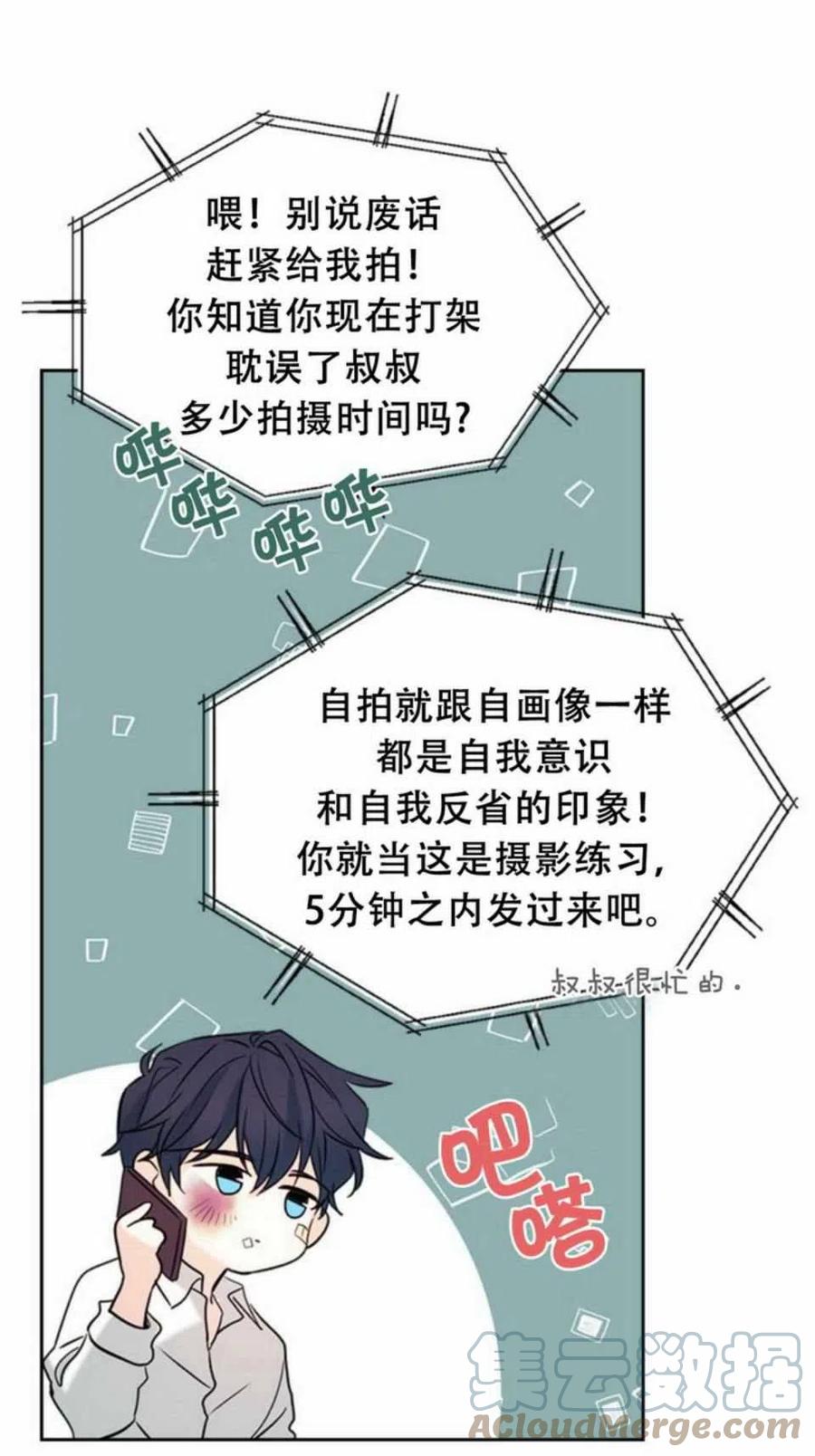 《元素法则》61.独占 第13页