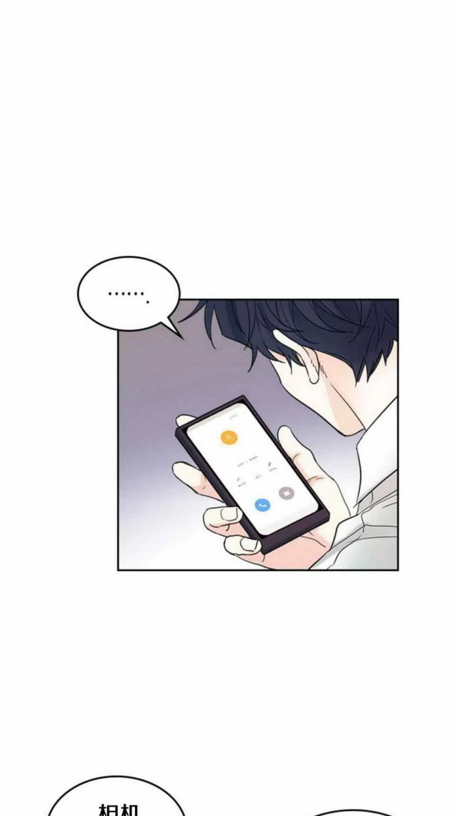 《元素法则》61.独占 第14页