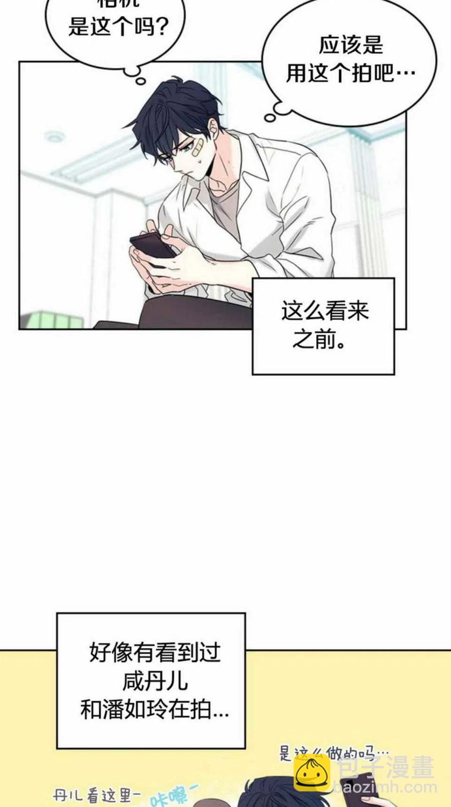 《元素法则》61.独占 第15页