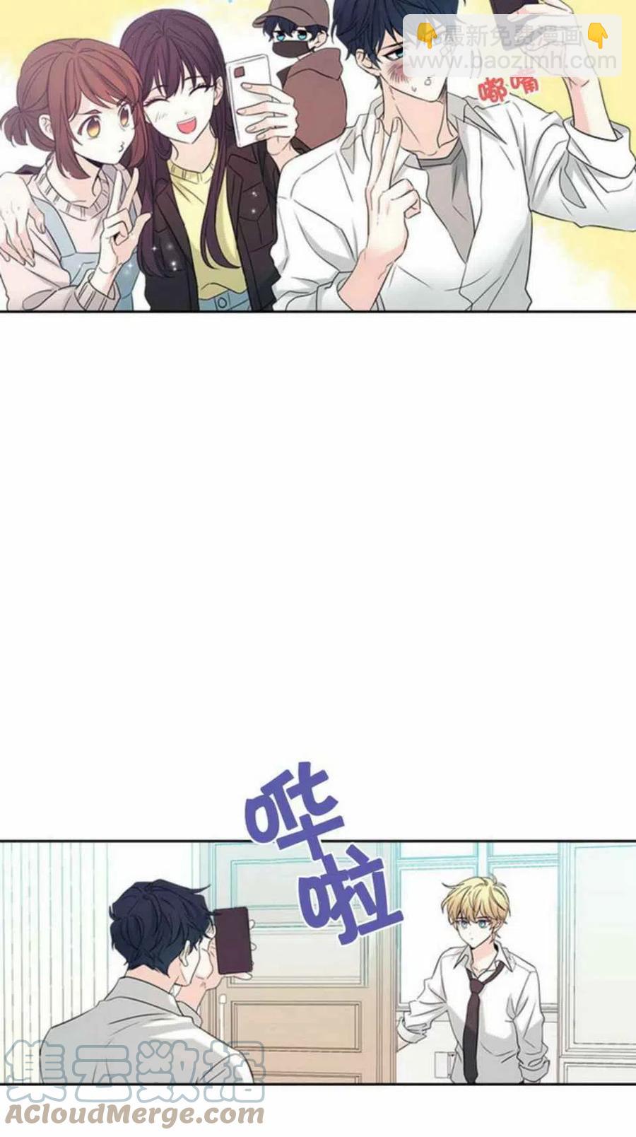 《元素法则》61.独占 第16页