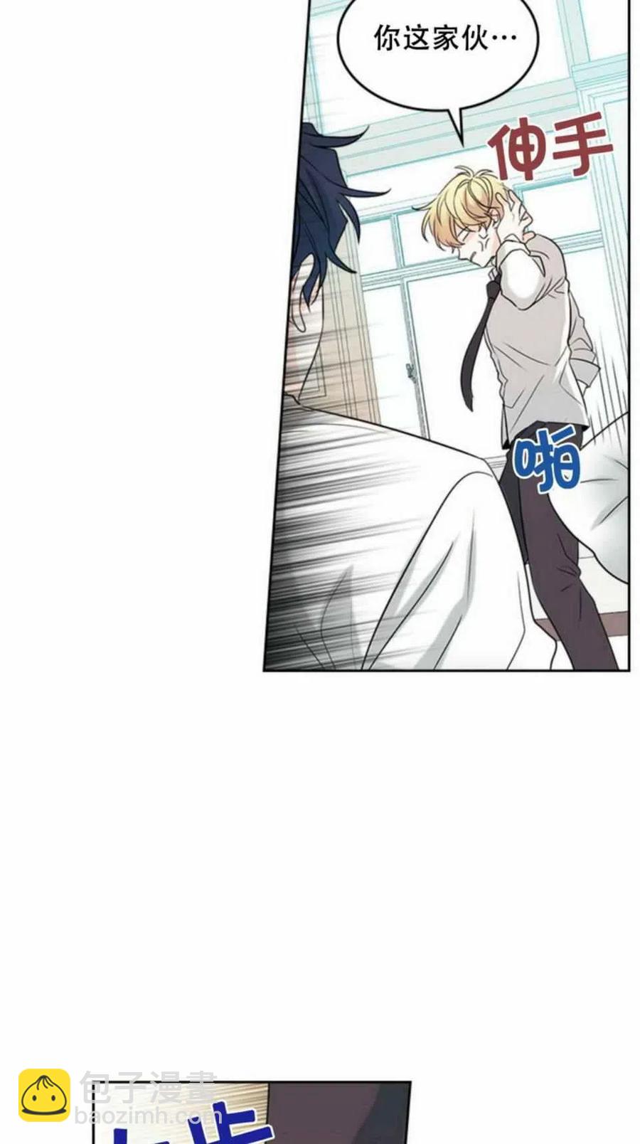 《元素法则》61.独占 第21页