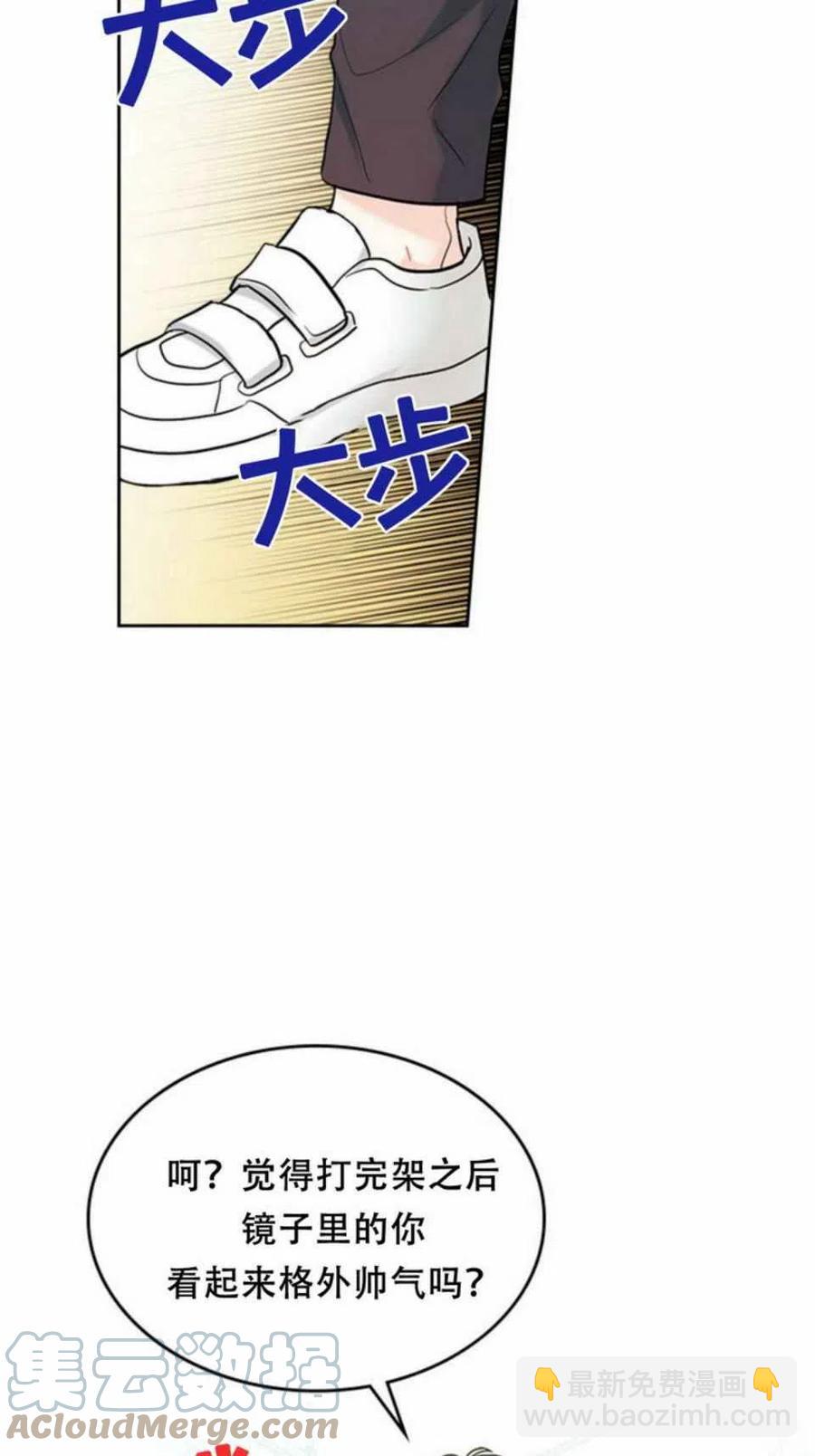 《元素法则》61.独占 第22页