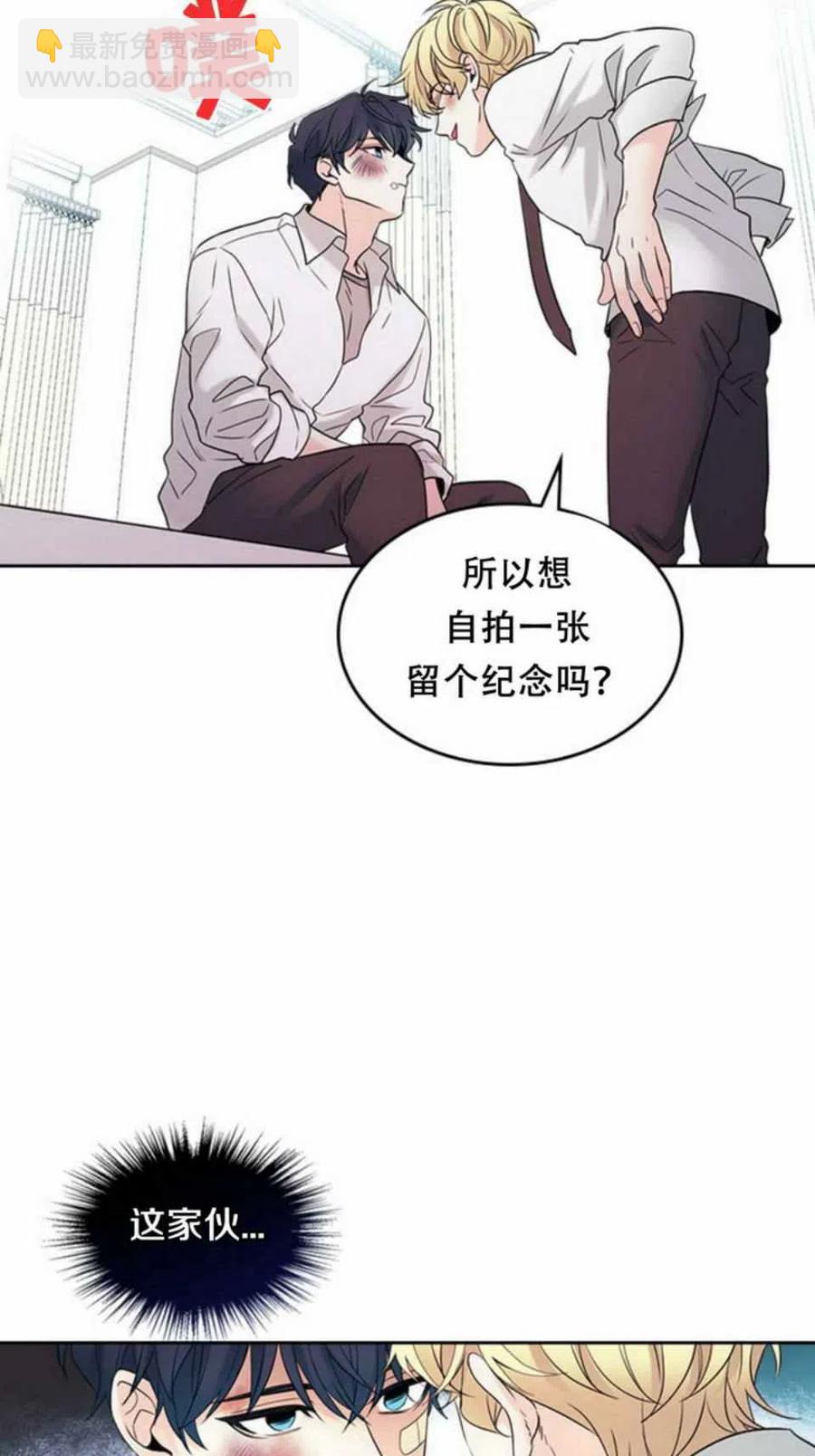 《元素法则》61.独占 第23页