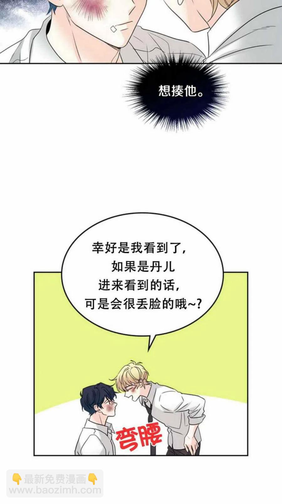 《元素法则》61.独占 第24页