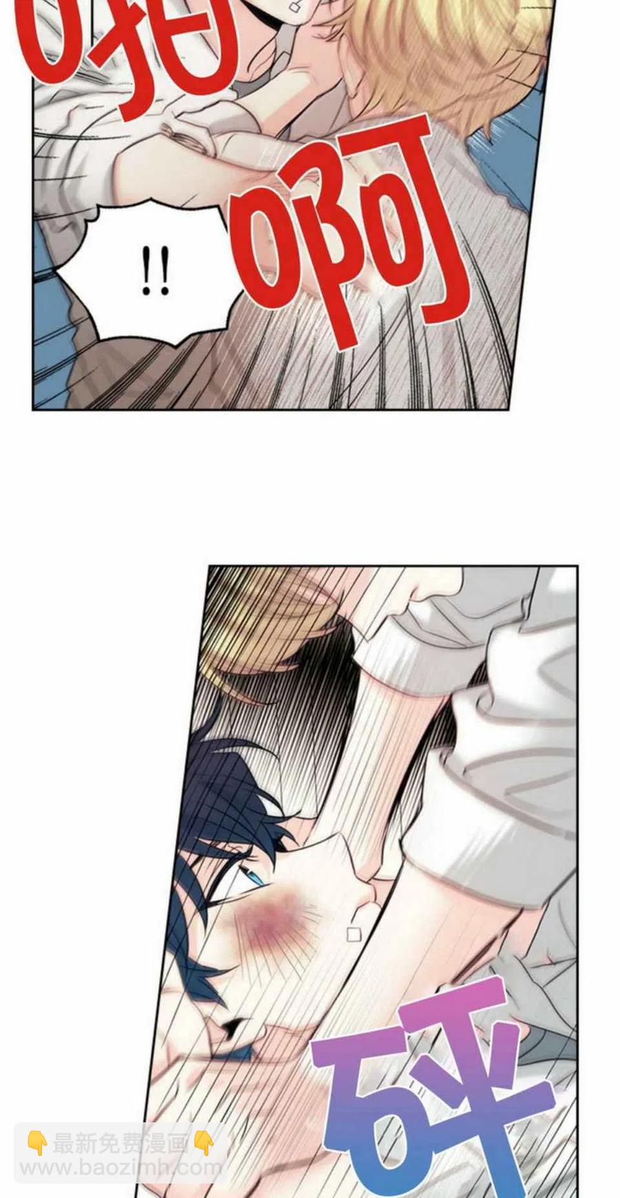 《元素法则》61.独占 第26页