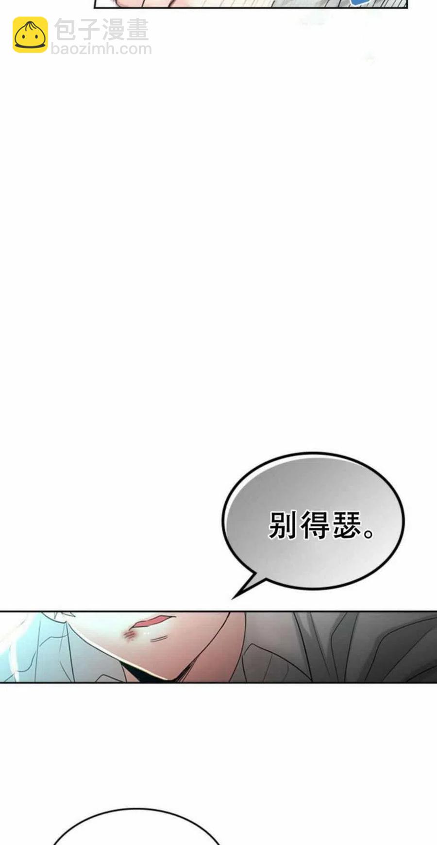《元素法则》61.独占 第27页