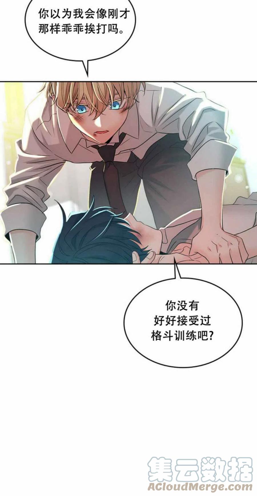 《元素法则》61.独占 第28页