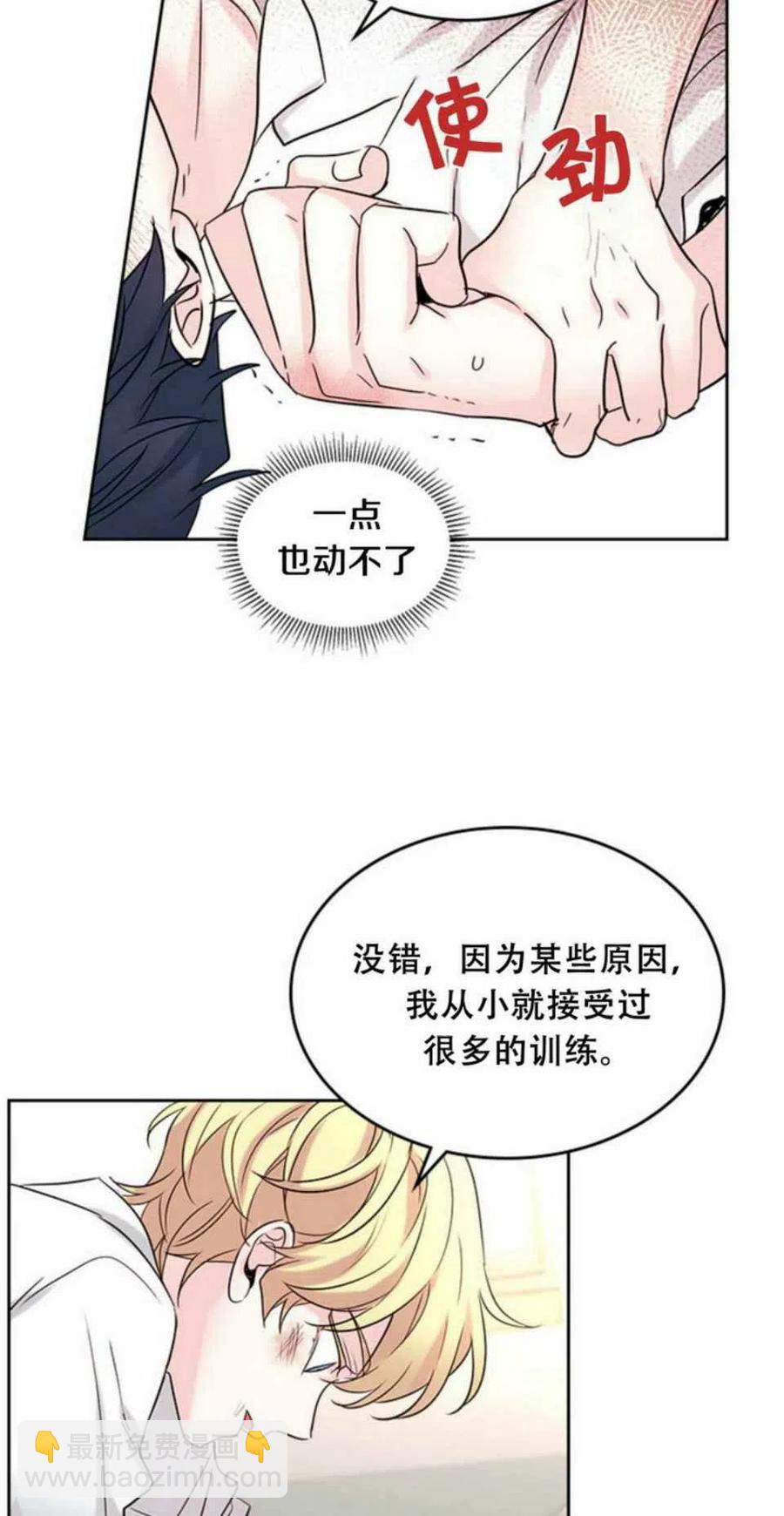 《元素法则》61.独占 第30页