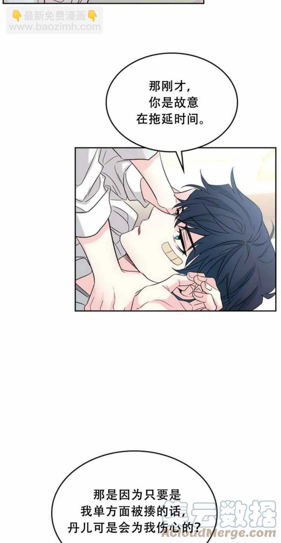 《元素法则》61.独占 第31页