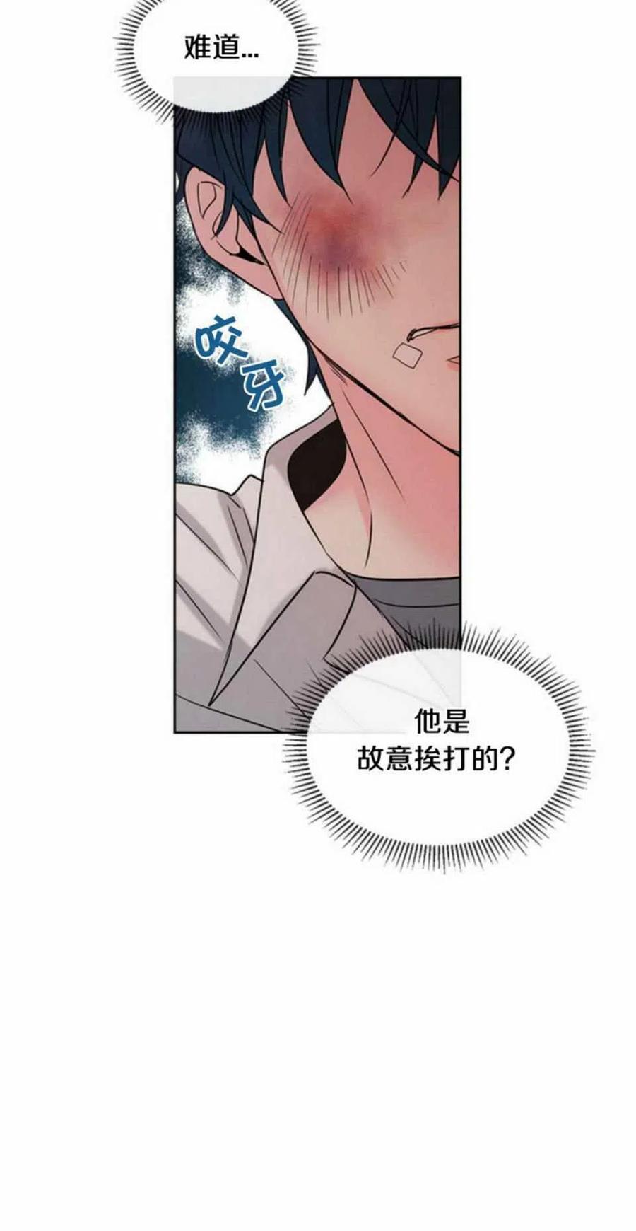 《元素法则》61.独占 第33页