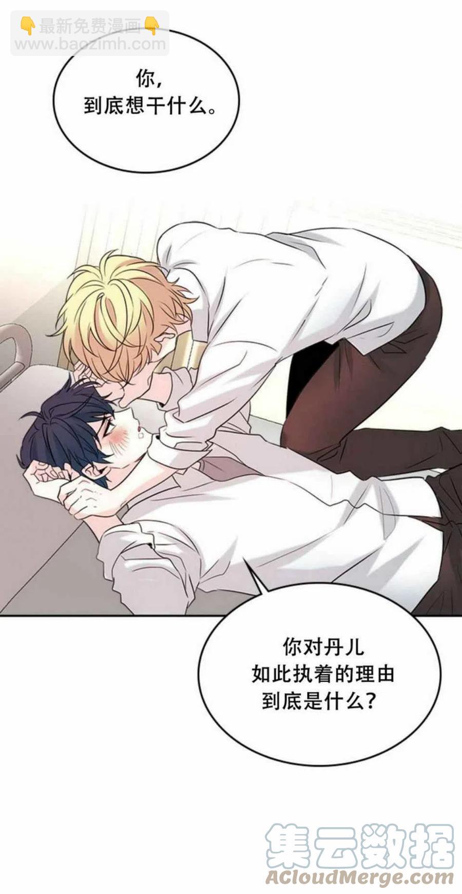 《元素法则》61.独占 第34页