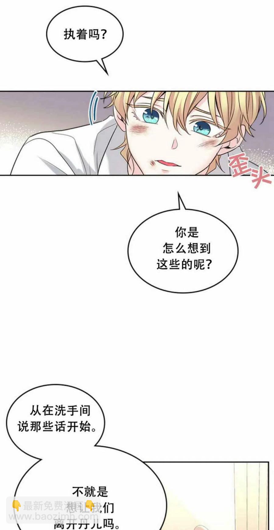 《元素法则》61.独占 第35页