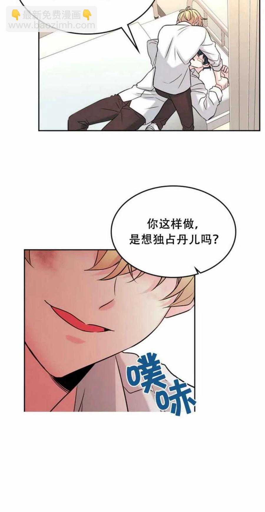 《元素法则》61.独占 第36页