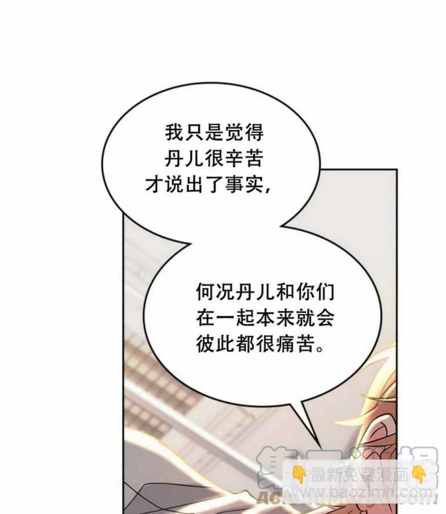 《元素法则》61.独占 第37页