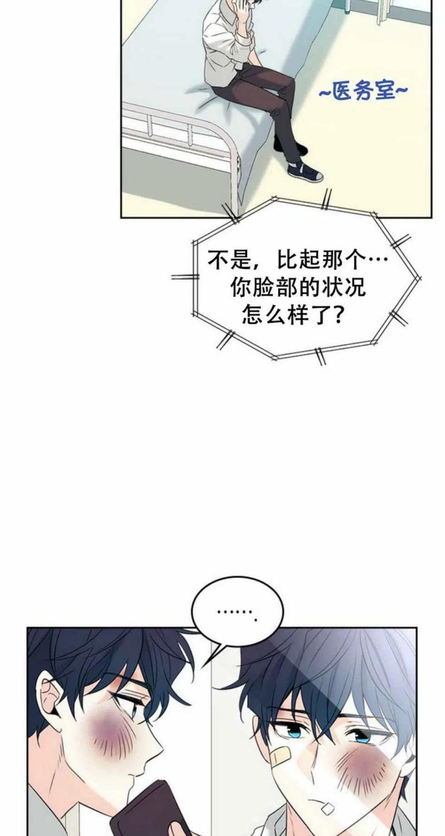 《元素法则》61.独占 第3页