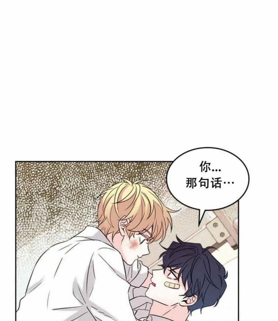 《元素法则》61.独占 第42页