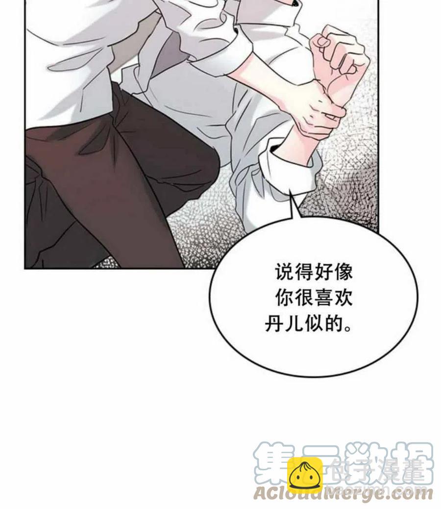 《元素法则》61.独占 第43页