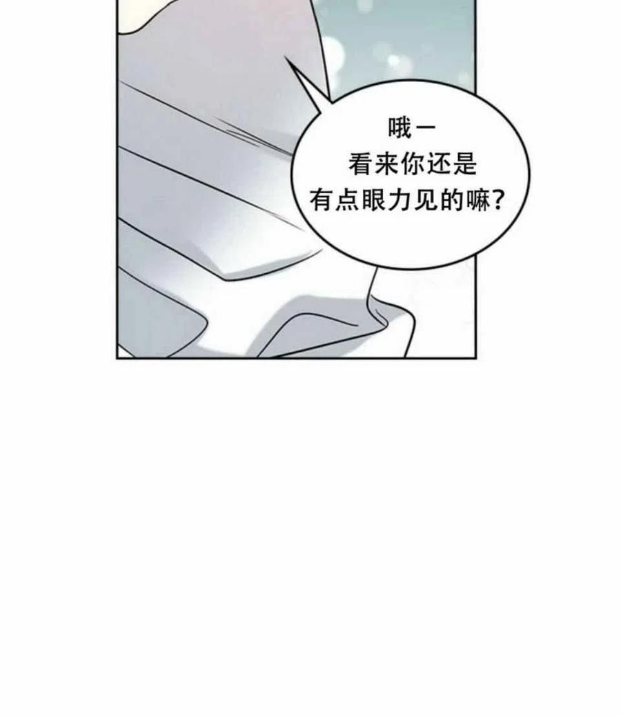 《元素法则》61.独占 第45页