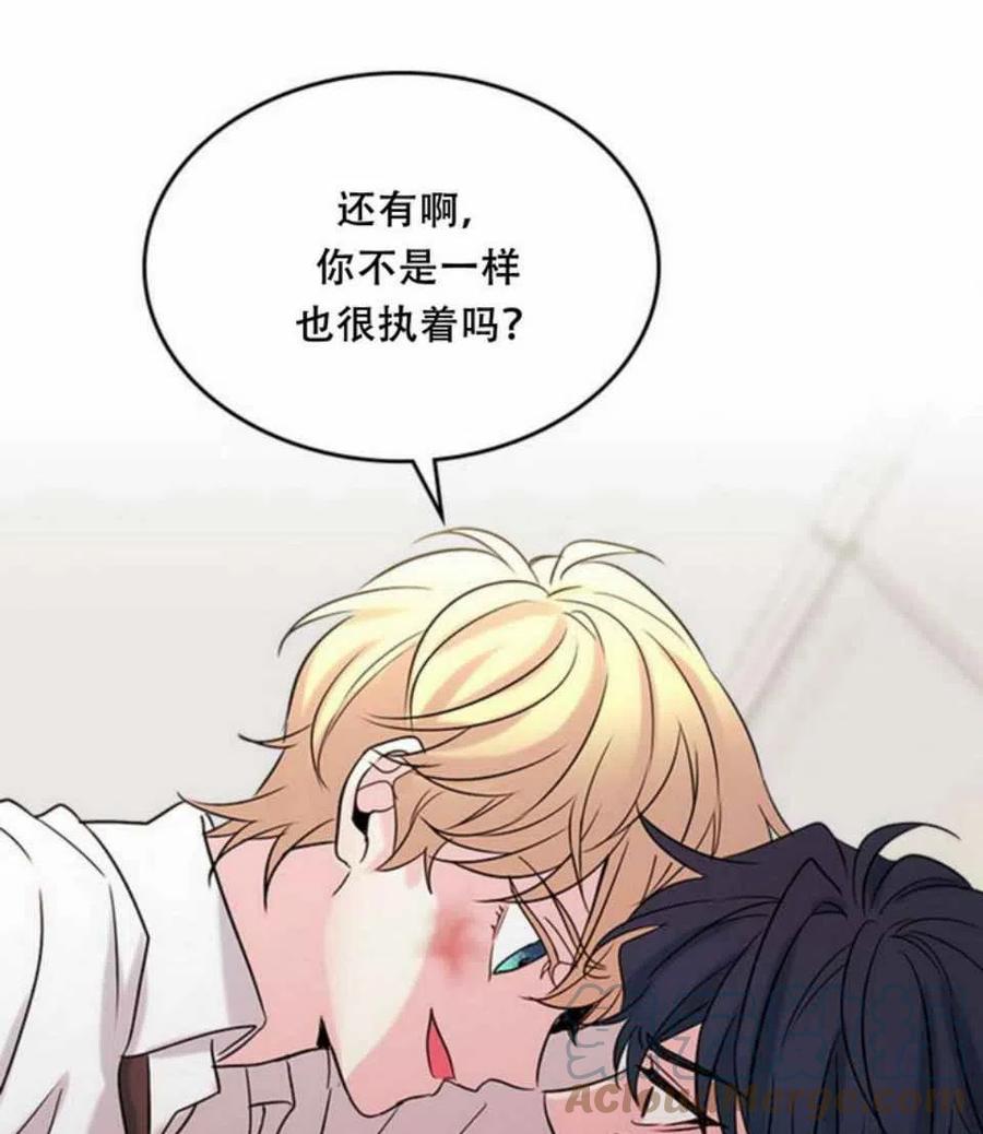 《元素法则》61.独占 第46页