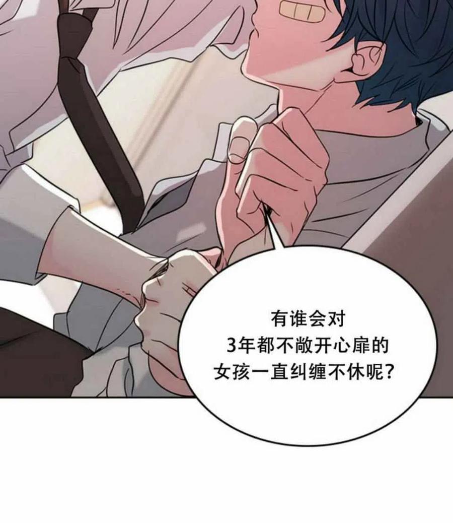 《元素法则》61.独占 第47页