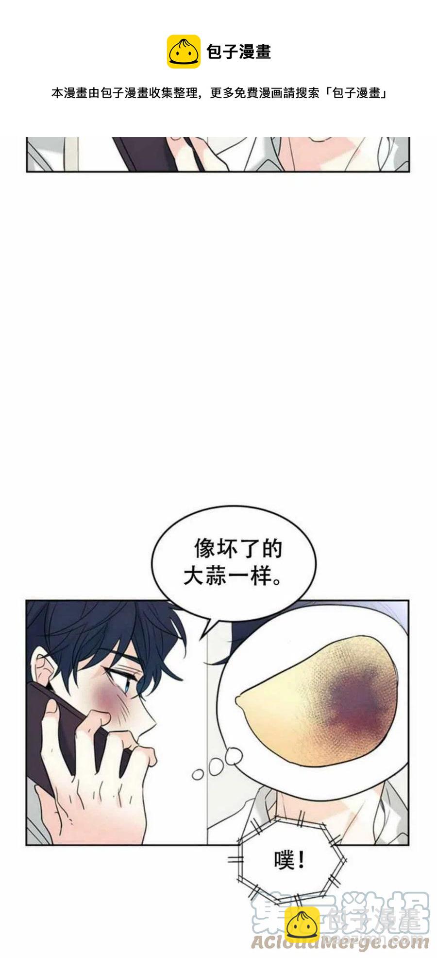 《元素法则》61.独占 第4页