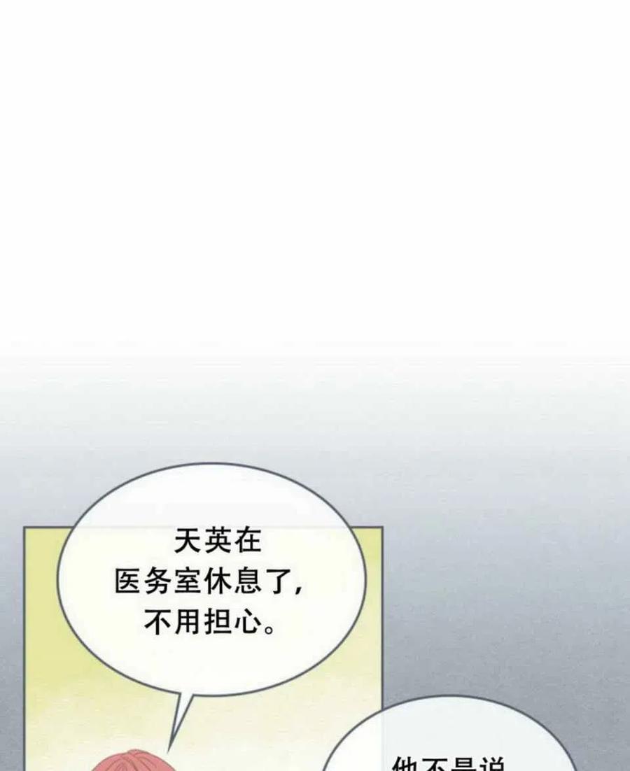 《元素法则》61.独占 第50页