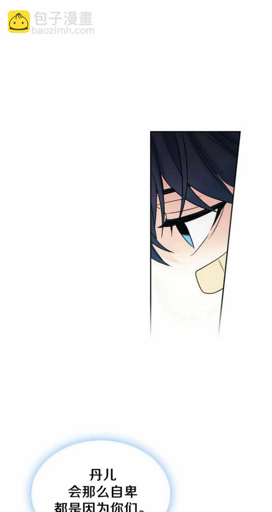 《元素法则》61.独占 第6页
