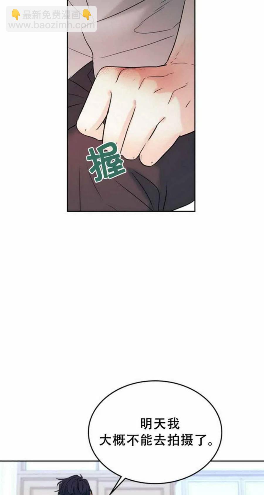 《元素法则》61.独占 第8页