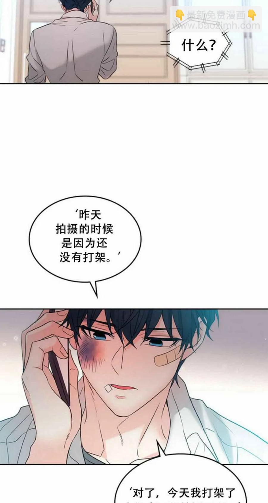 《元素法则》61.独占 第9页