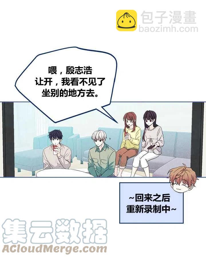 《元素法则》第67话 第10页