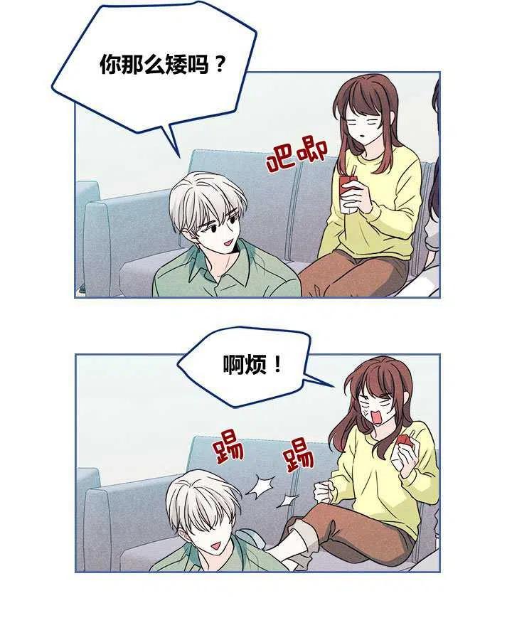 《元素法则》第67话 第11页