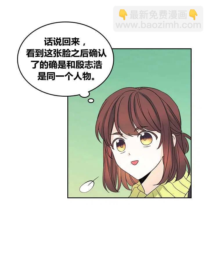 《元素法则》第67话 第14页