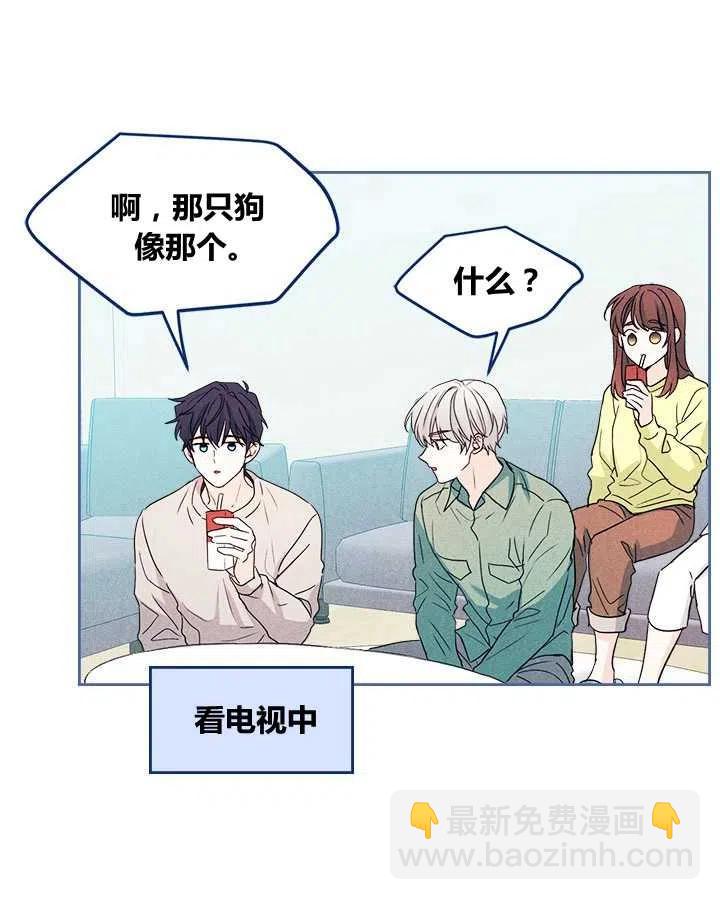 《元素法则》第67话 第15页