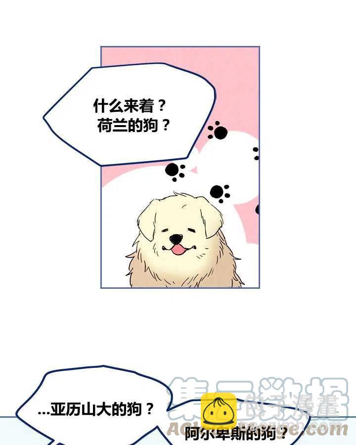 《元素法则》第67话 第16页
