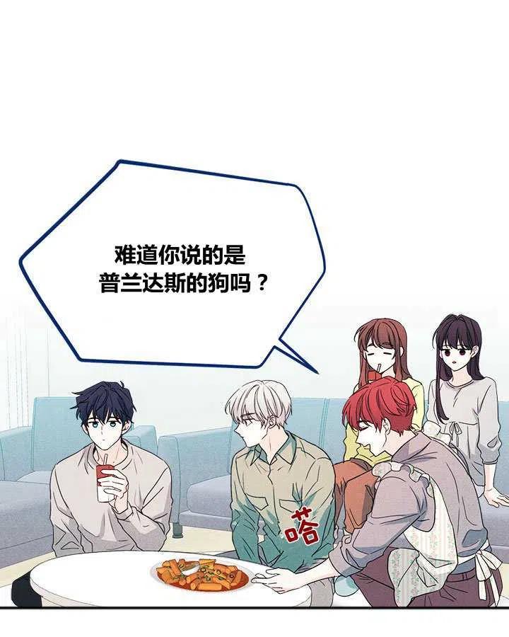 《元素法则》第67话 第18页