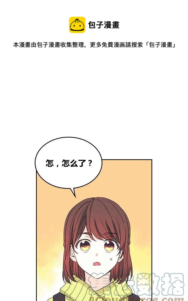 《元素法则》第67话 第1页