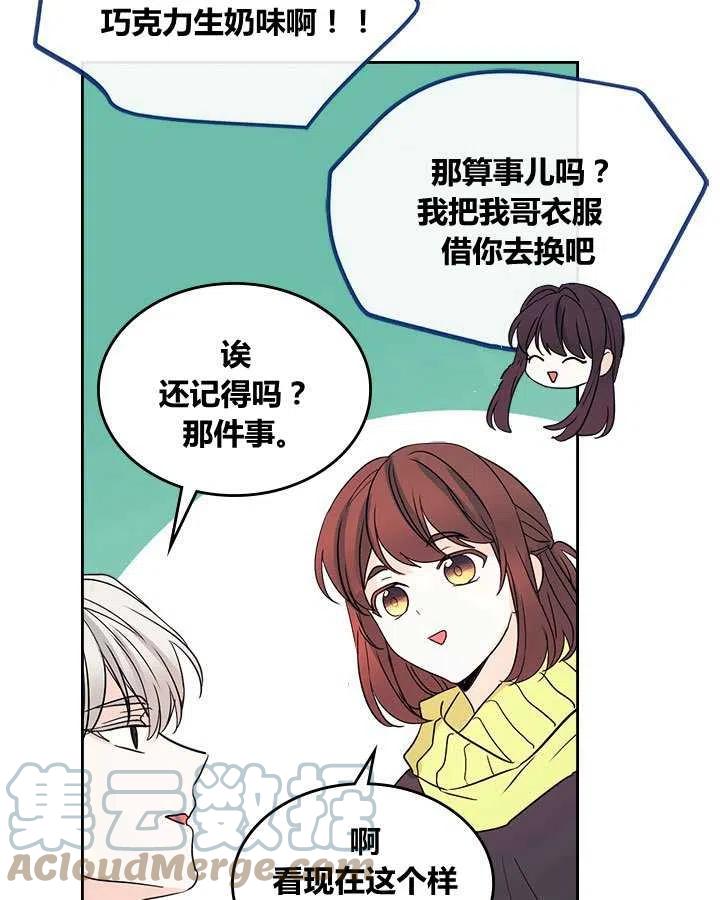 《元素法则》第67话 第22页