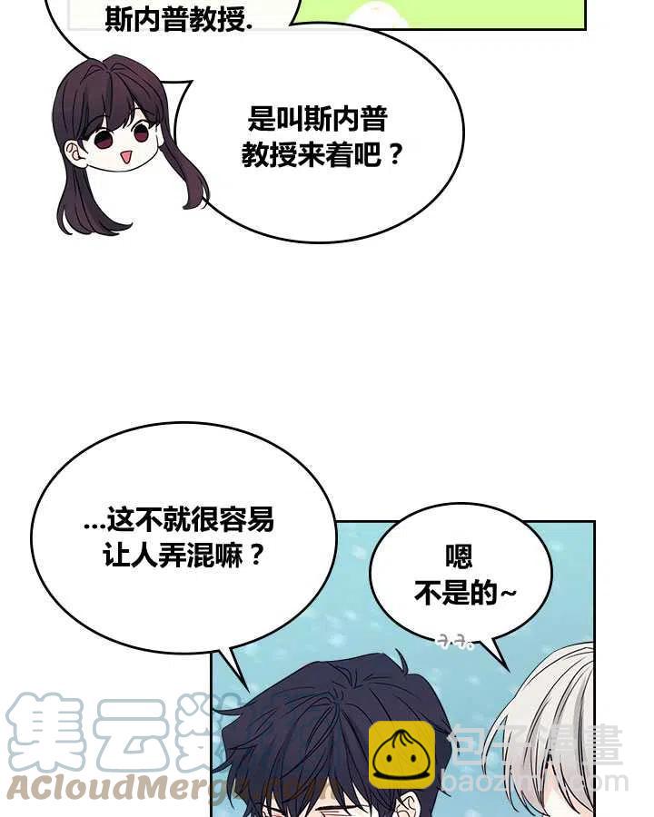 《元素法则》第67话 第25页